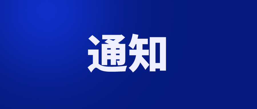 關于必達酒店門鎖微信、藍牙功能受平臺升級影響的通知