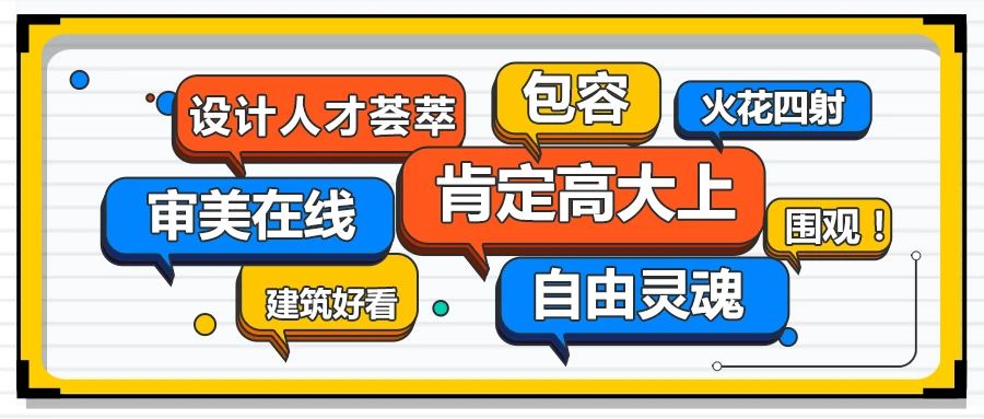 省級工業設計中心必須高大上嗎？來看看它長什么樣？